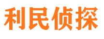 红古市侦探调查公司